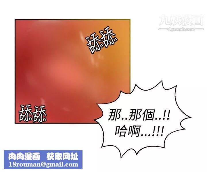 秘密Story-65初恋被朋友抢[下] - 图片 8