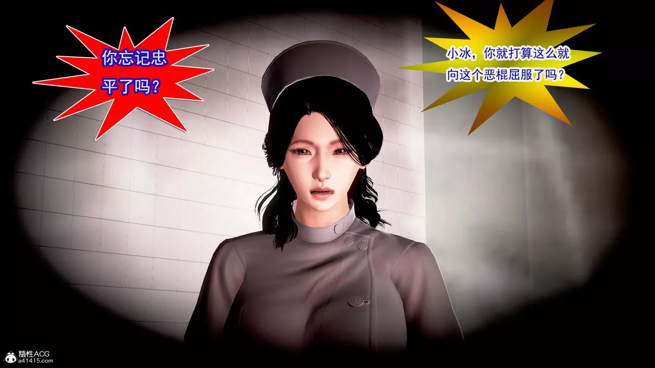 [3D]迷欲绑缚-第01话 - 图片 26