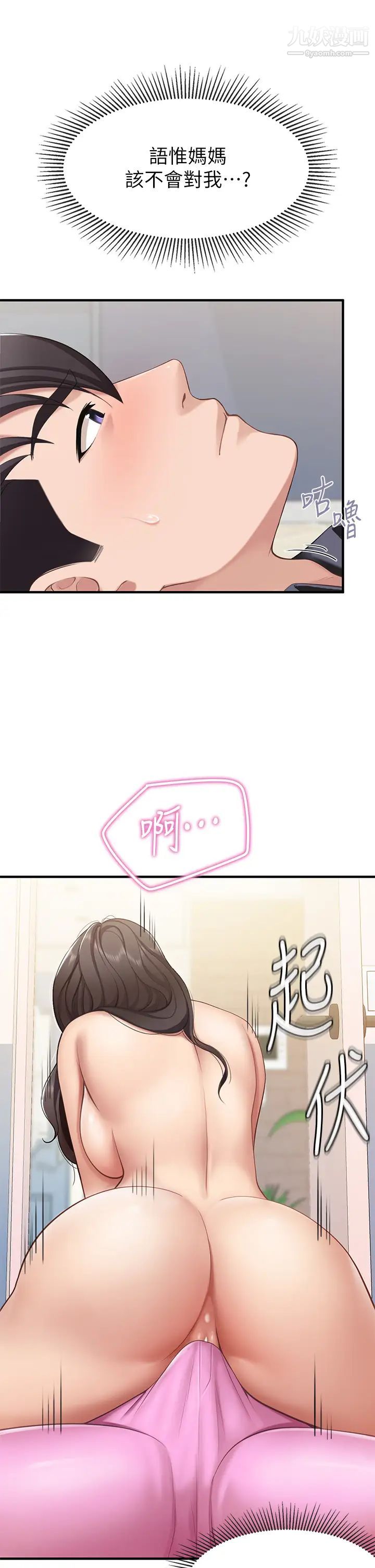 親子餐廳的媽媽們第15話-對性愛感到生疏的人妻