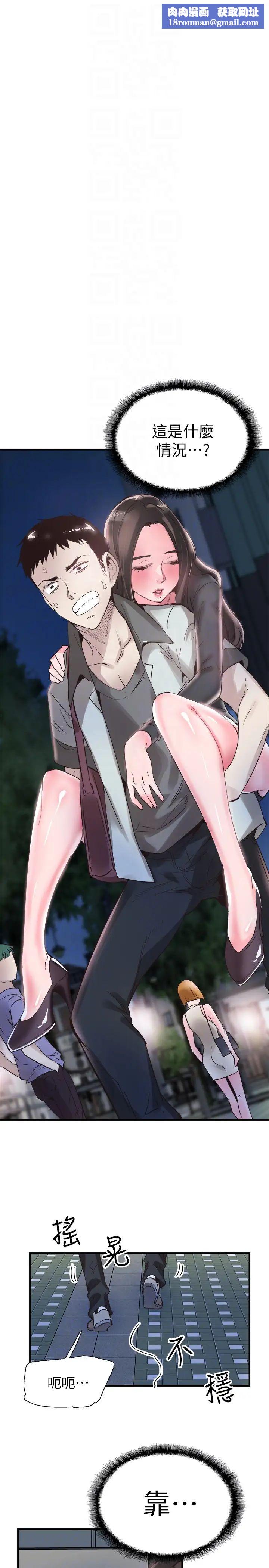 校园LIVE秀第21话-两人之间微妙的气氛