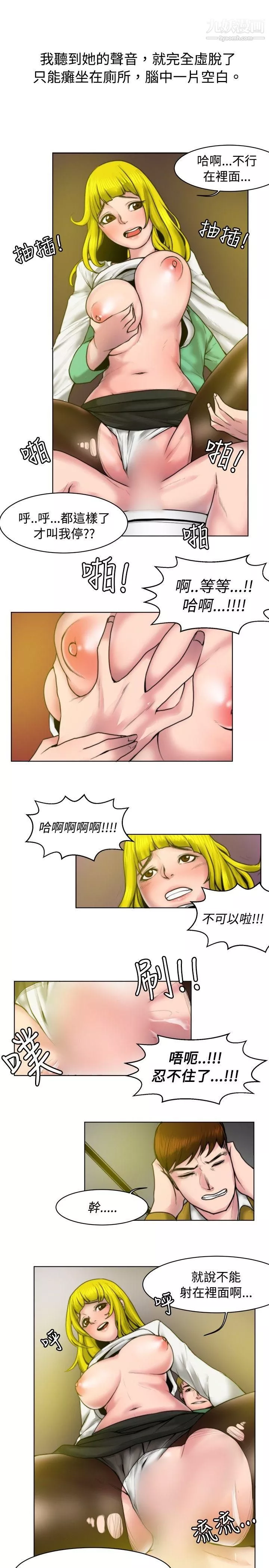 秘密Story65初戀被朋友搶[下]
