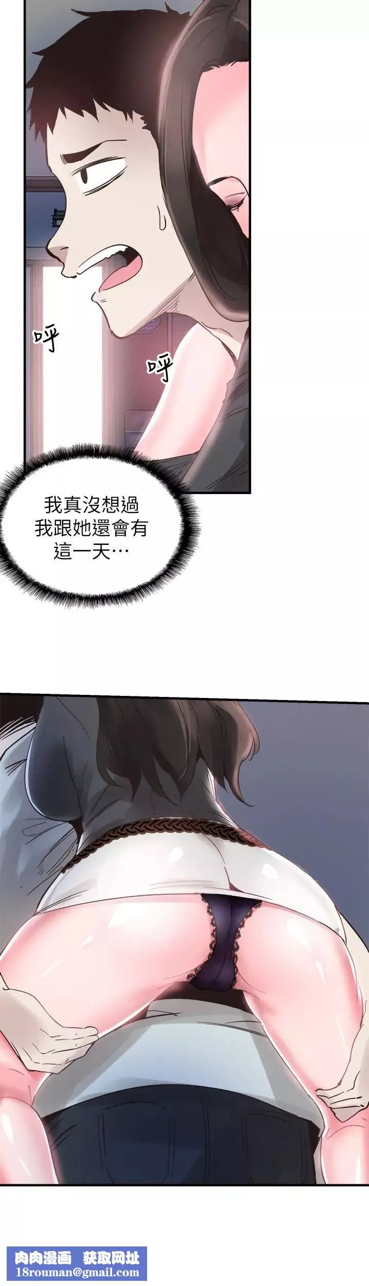 校園LIVE秀第21話-兩人之間微妙的氣氛