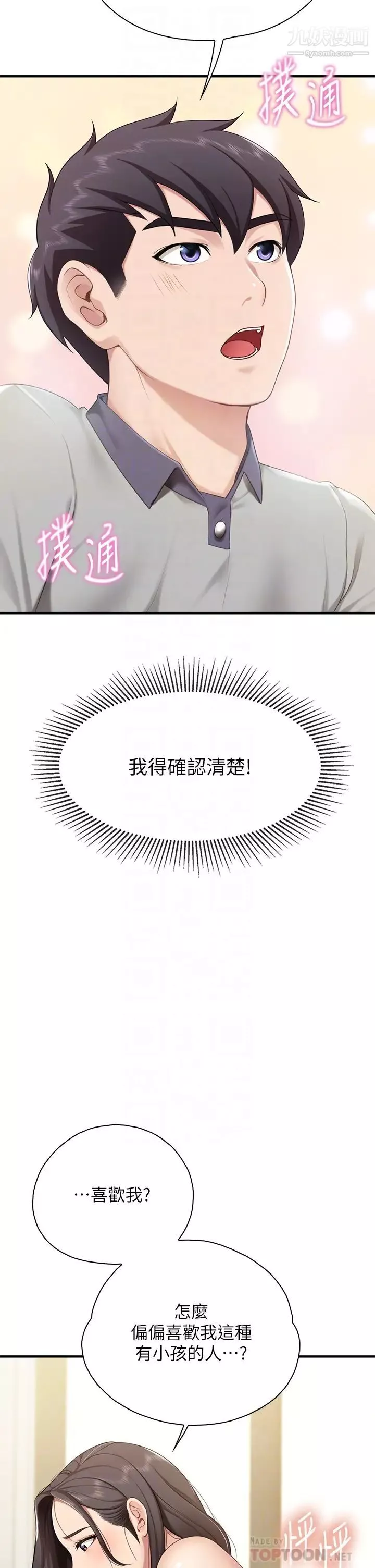 親子餐廳的媽媽們第15話-對性愛感到生疏的人妻