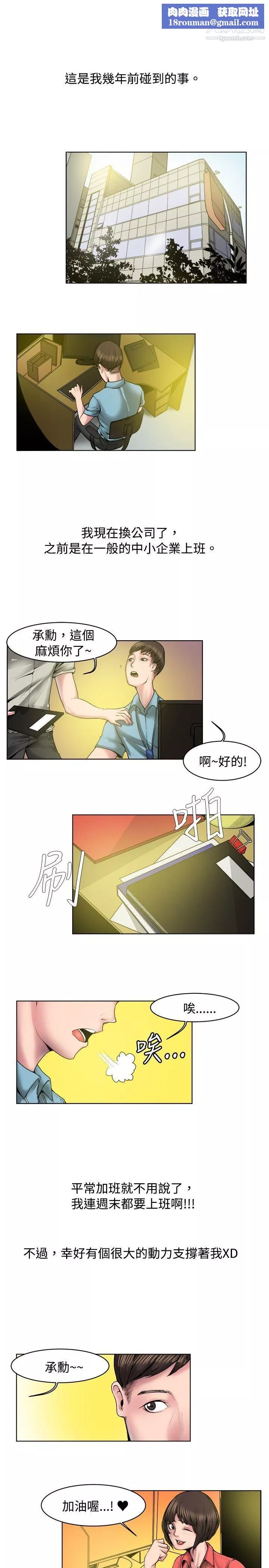 秘密Story-66女同事的不伦恋[上] - 图片 1