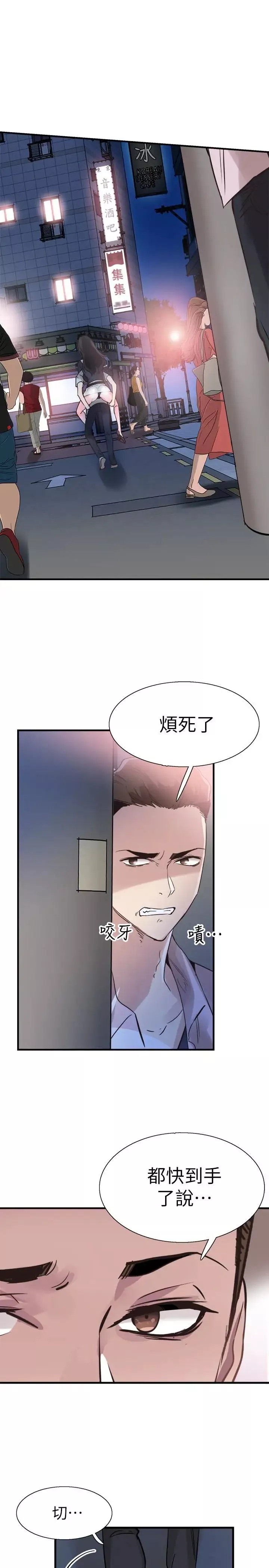 校園LIVE秀第21話-兩人之間微妙的氣氛