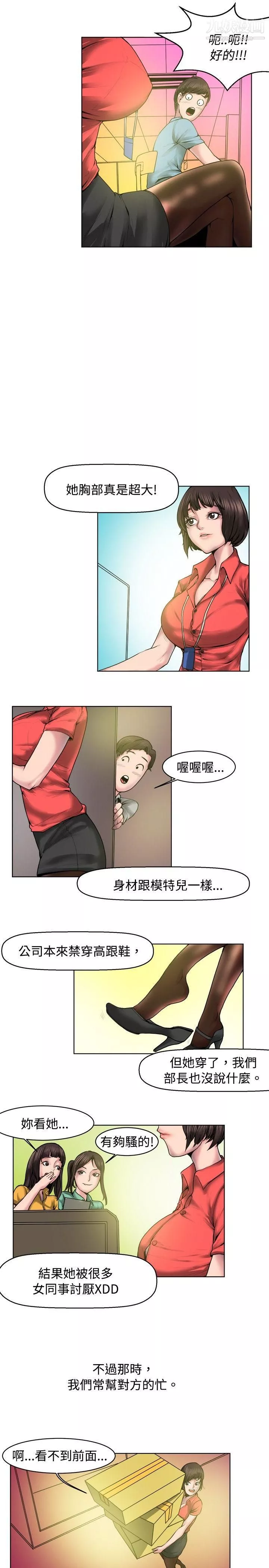 秘密Story66女同事的不倫戀[上]