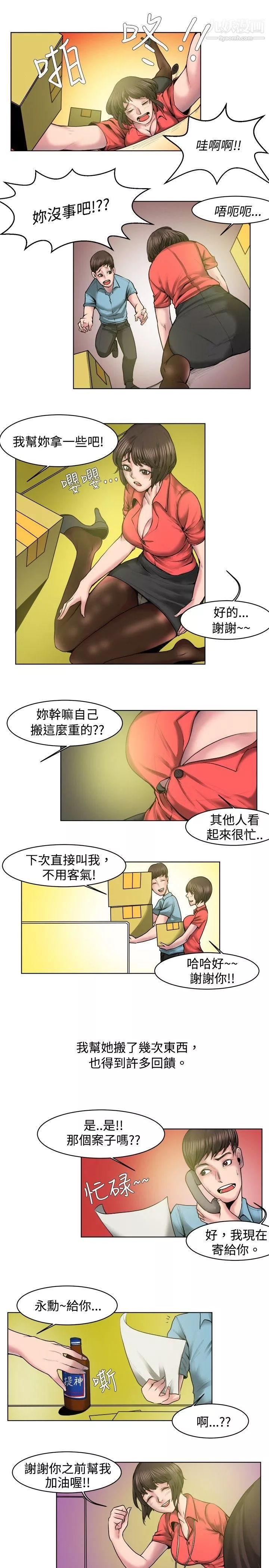 秘密Story-66女同事的不伦恋[上] - 图片 5