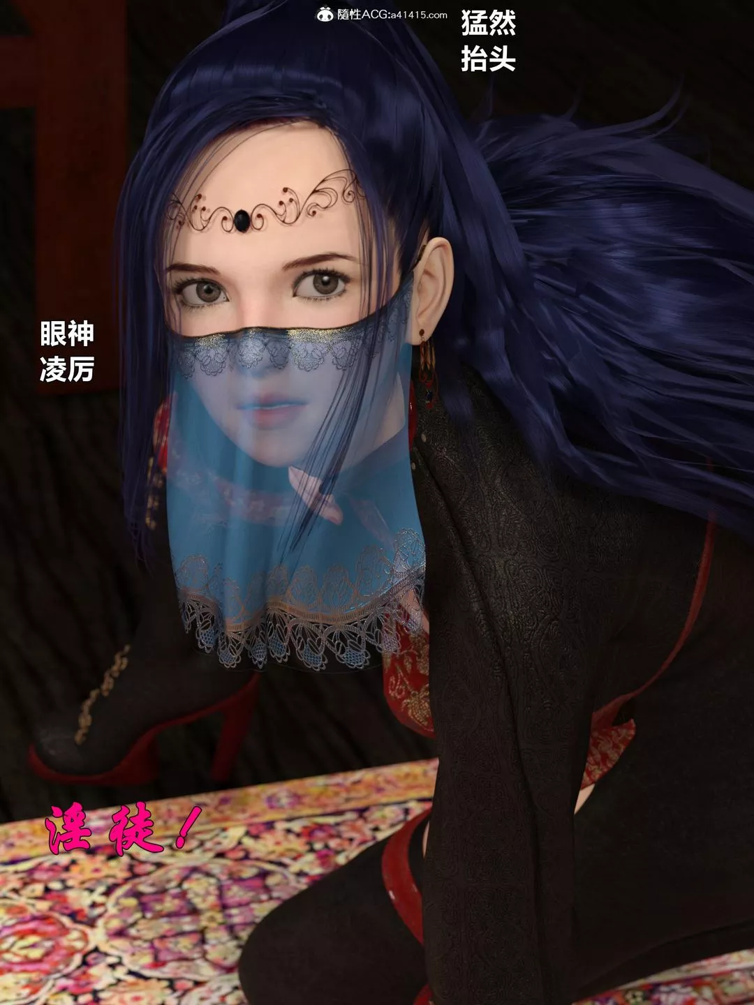 [3D]迷欲綁縛第01話