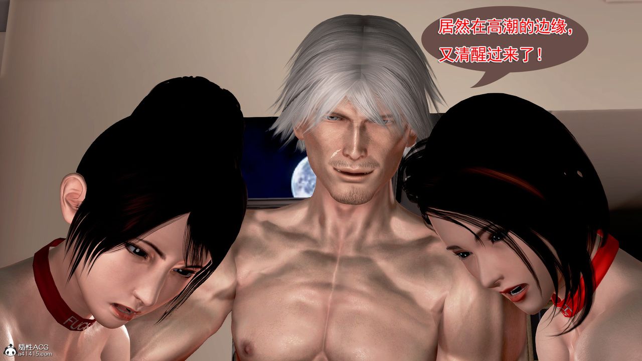 [3D]冰峰魔恋第09话