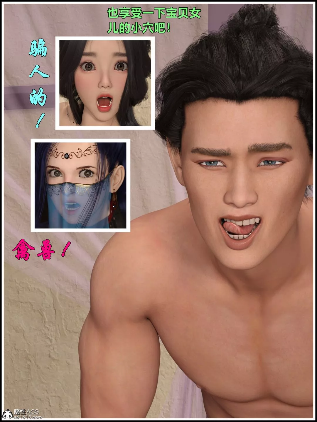 [3D]迷欲綁縛第01話