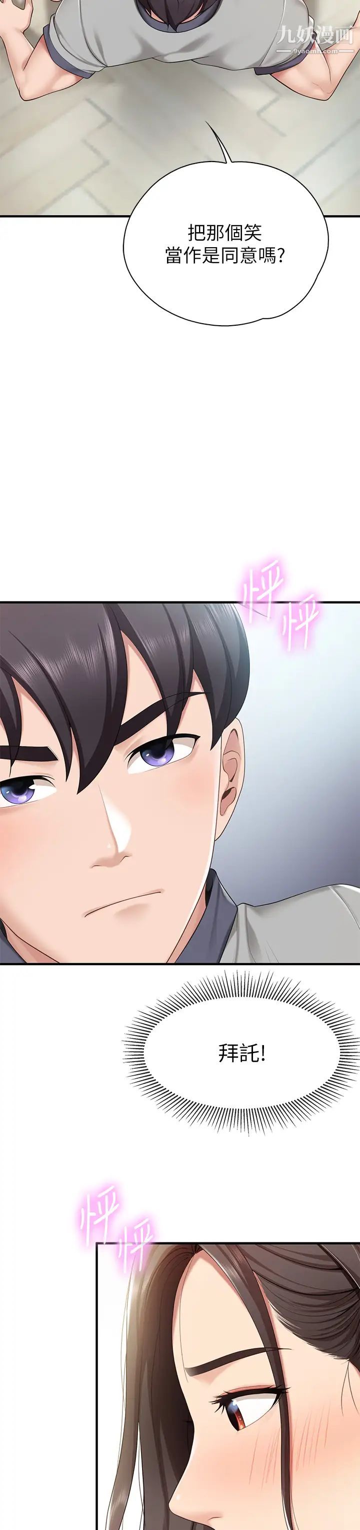 親子餐廳的媽媽們第15話-對性愛感到生疏的人妻