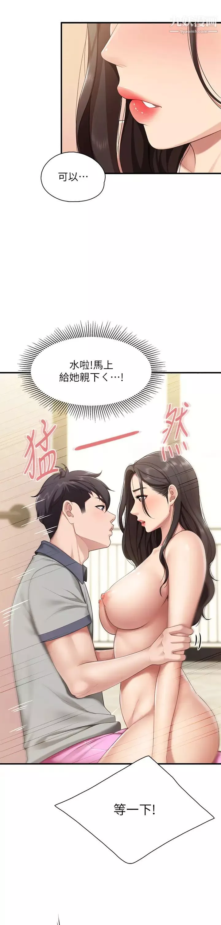 亲子餐厅的妈妈们-第15话-对性爱感到生疏的人妻 - 图片 32