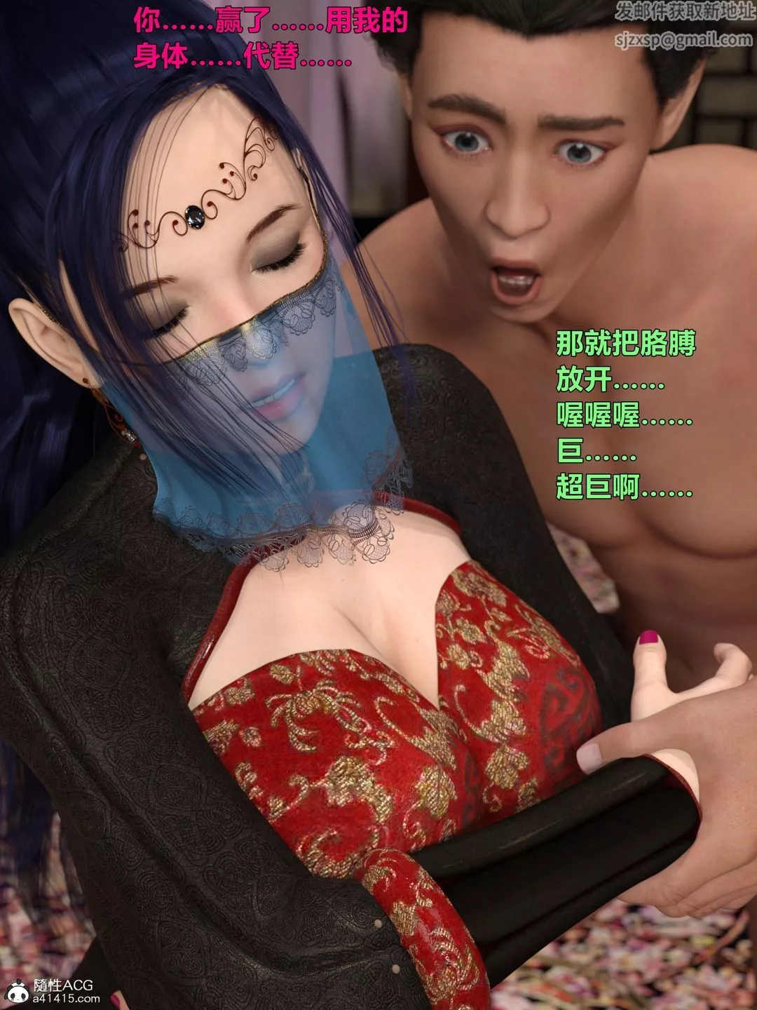 [3D]迷欲綁縛第01話