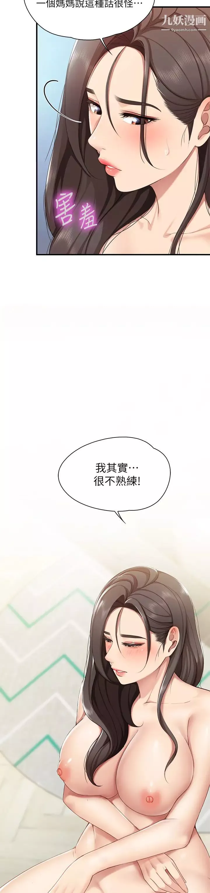 亲子餐厅的妈妈们-第15话-对性爱感到生疏的人妻 - 图片 34
