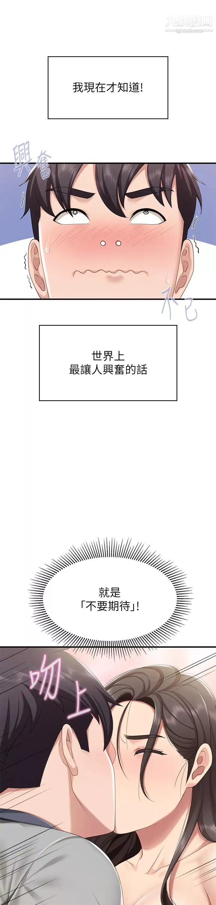 親子餐廳的媽媽們第15話-對性愛感到生疏的人妻