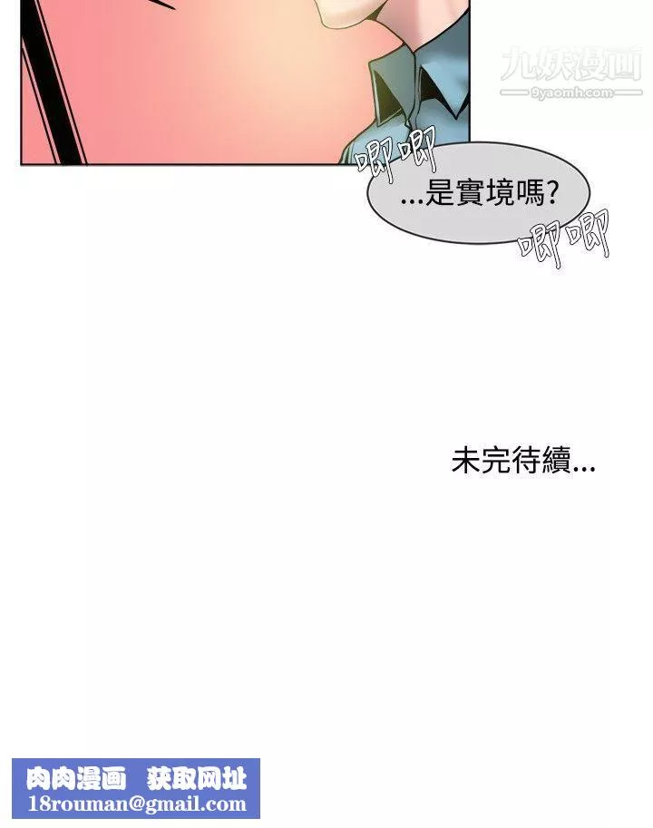 秘密Story-66女同事的不伦恋[上] - 图片 14