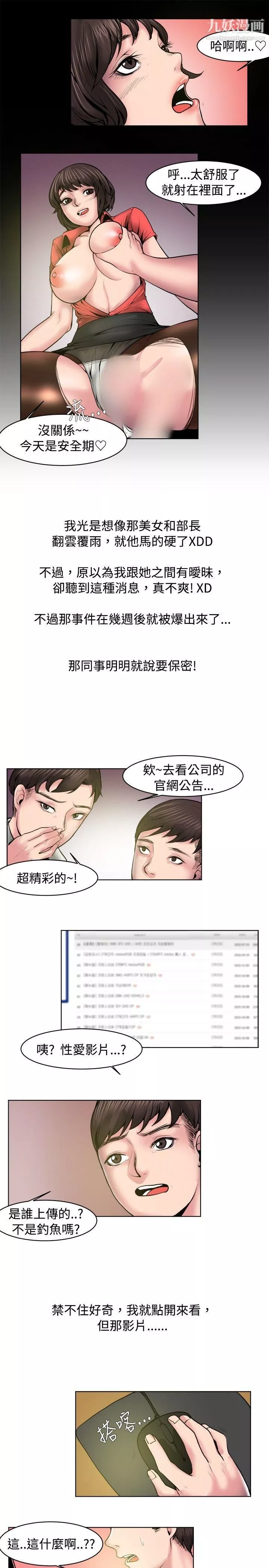 秘密Story66女同事的不倫戀[上]