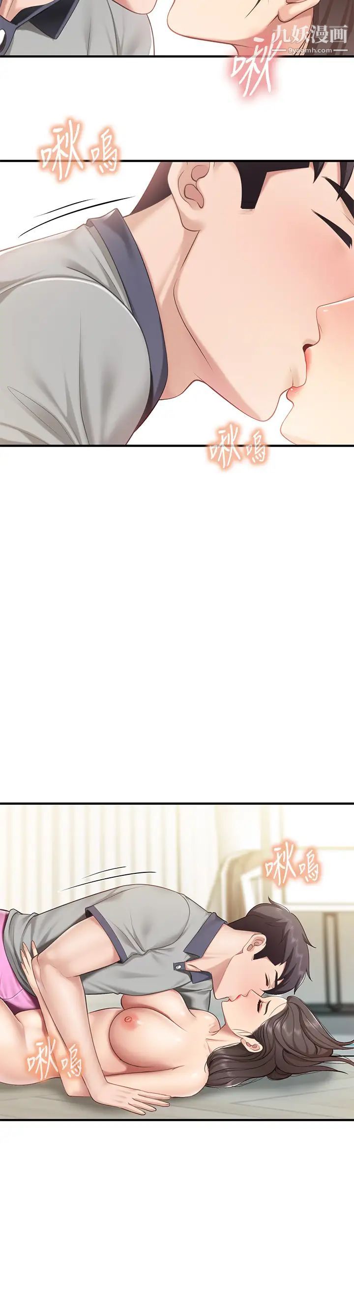 親子餐廳的媽媽們第15話-對性愛感到生疏的人妻