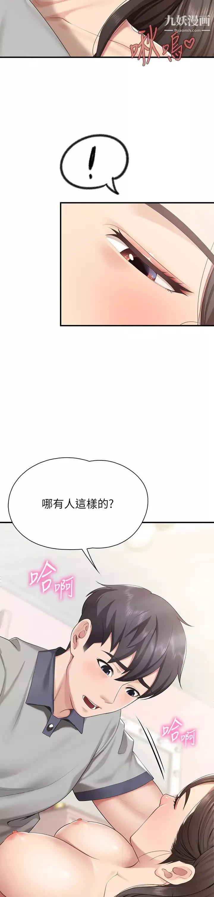 亲子餐厅的妈妈们-第15话-对性爱感到生疏的人妻 - 图片 40