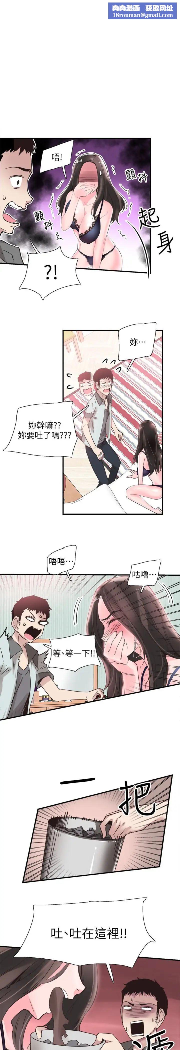 校园LIVE秀第22话-今天就尽情开干吧!