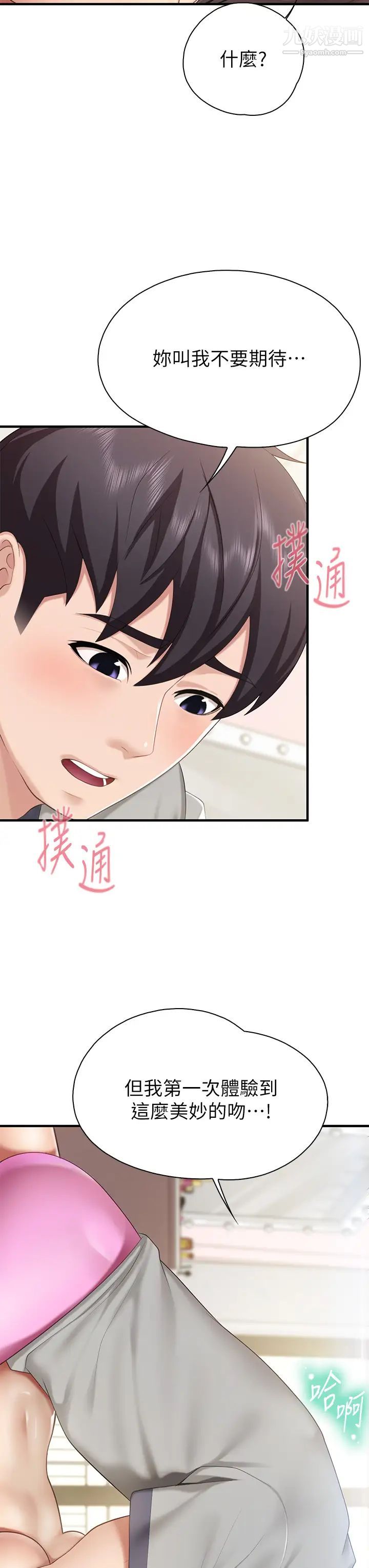 親子餐廳的媽媽們第15話-對性愛感到生疏的人妻