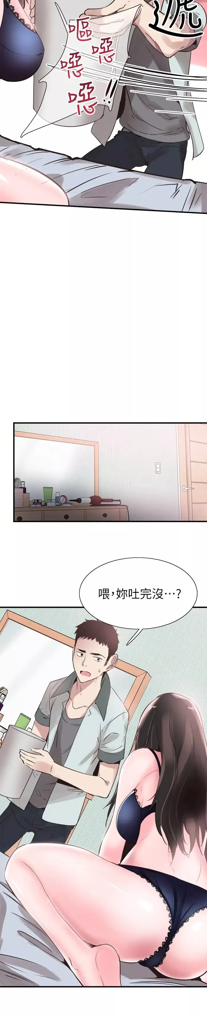 校园LIVE秀-第22话-今天就尽情开干吧! - 图片 2