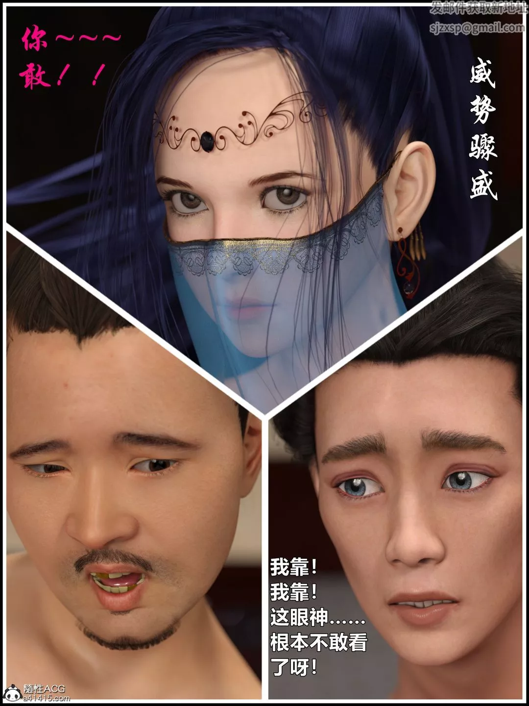 [3D]迷欲绑缚-第01话 - 图片 68