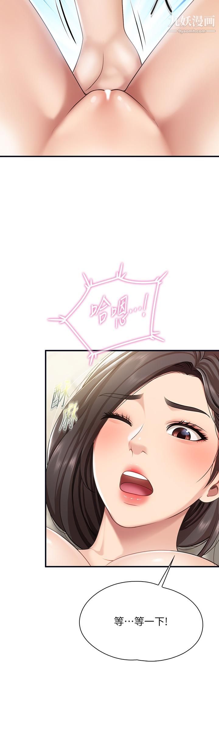 親子餐廳的媽媽們第16話-語惟媽媽Q彈的小穴