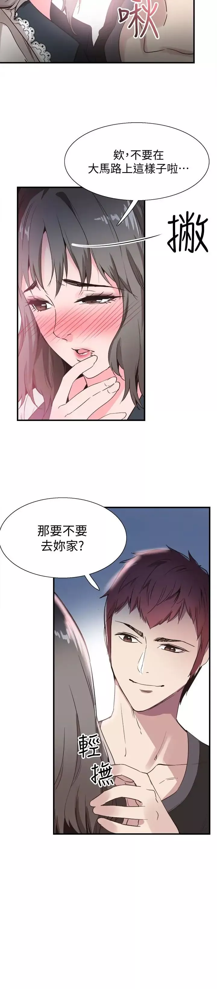 校园LIVE秀-第22话-今天就尽情开干吧! - 图片 9