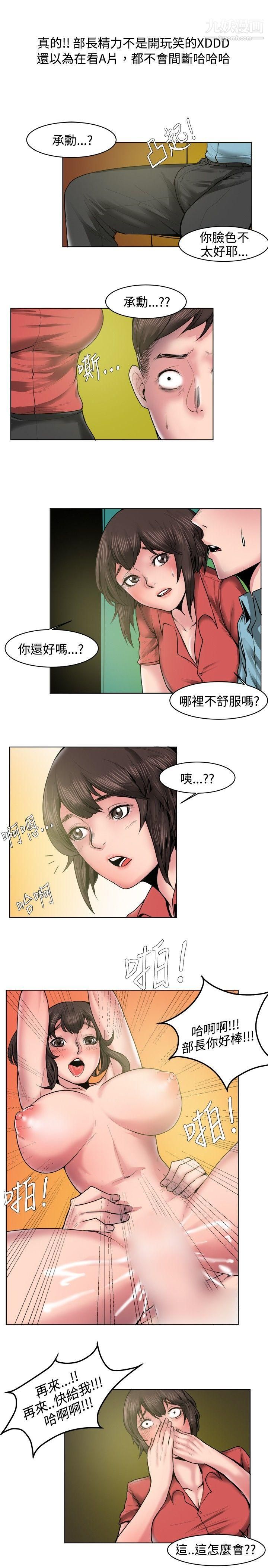 秘密Story67女同事的不伦恋[下]