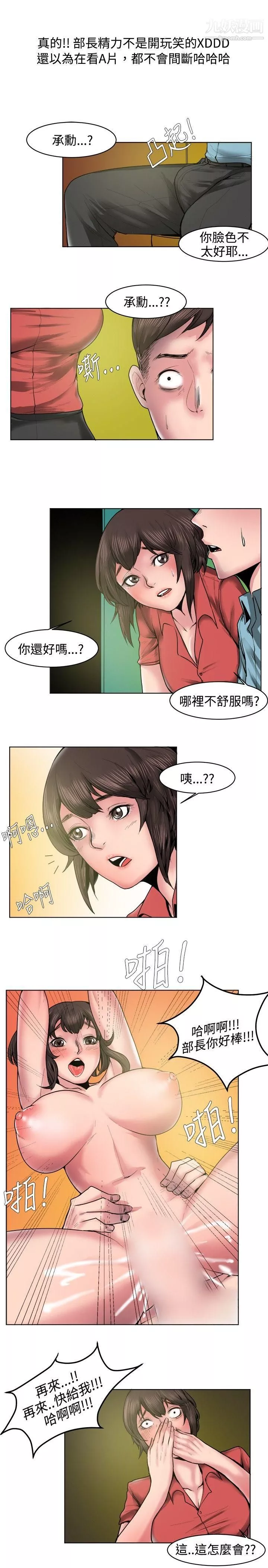 秘密Story-67女同事的不伦恋[下] - 图片 11