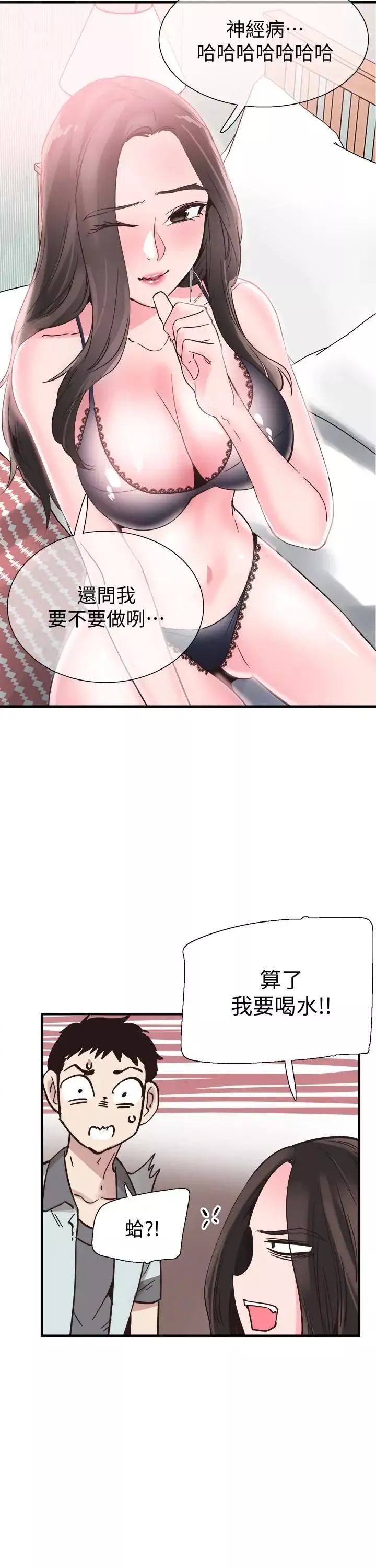 校園LIVE秀第22話-今天就盡情開幹吧!