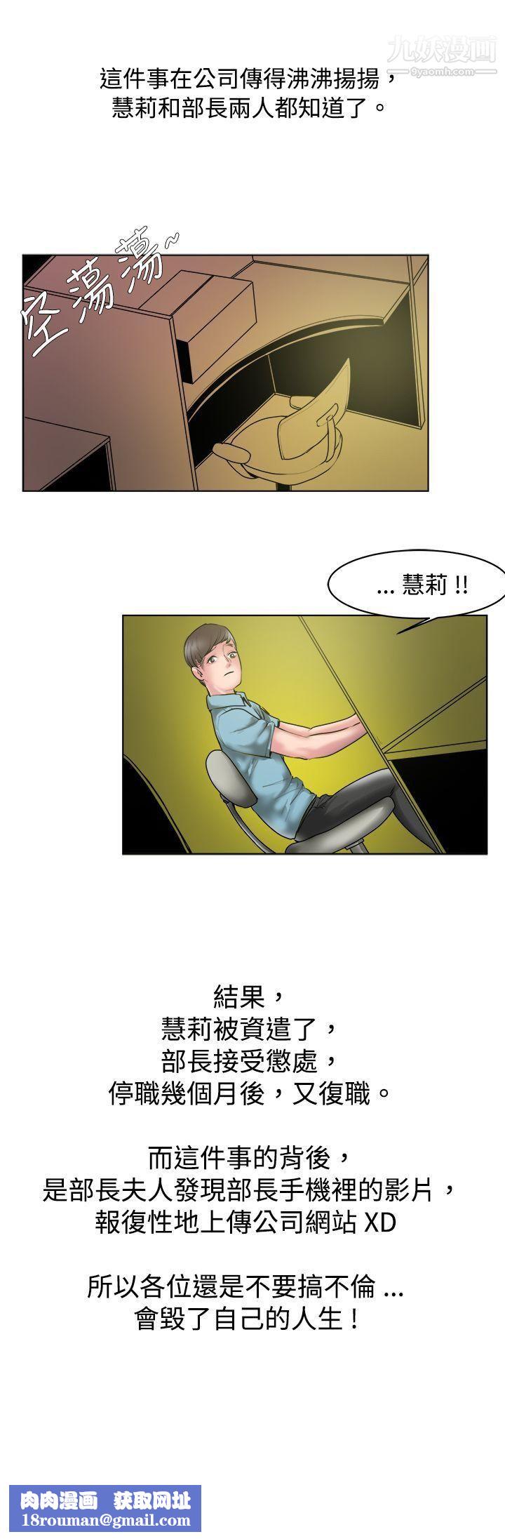 秘密Story67女同事的不倫戀[下]