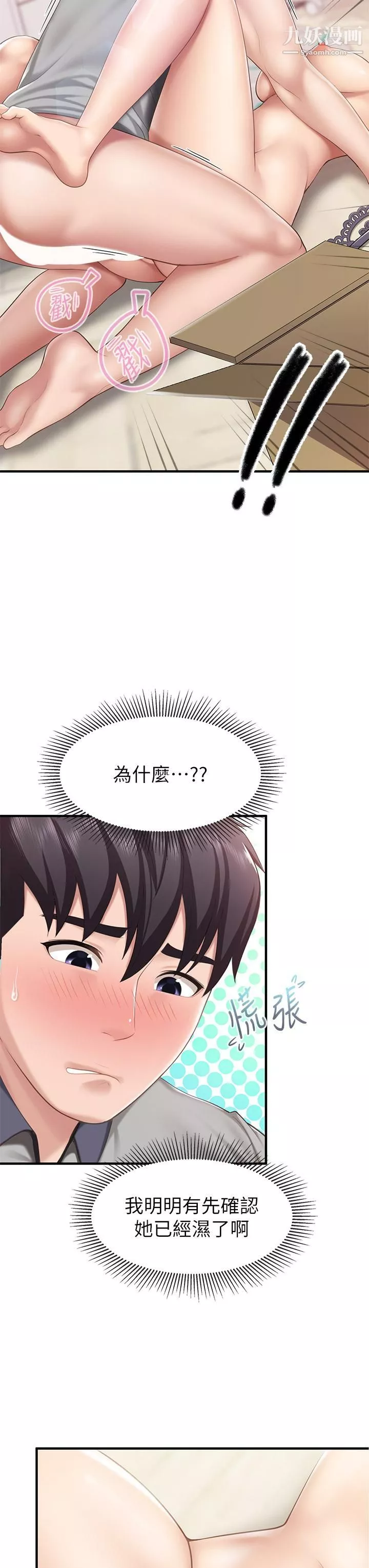 亲子餐厅的妈妈们-第16话-语惟妈妈Q弹的小穴 - 图片 11