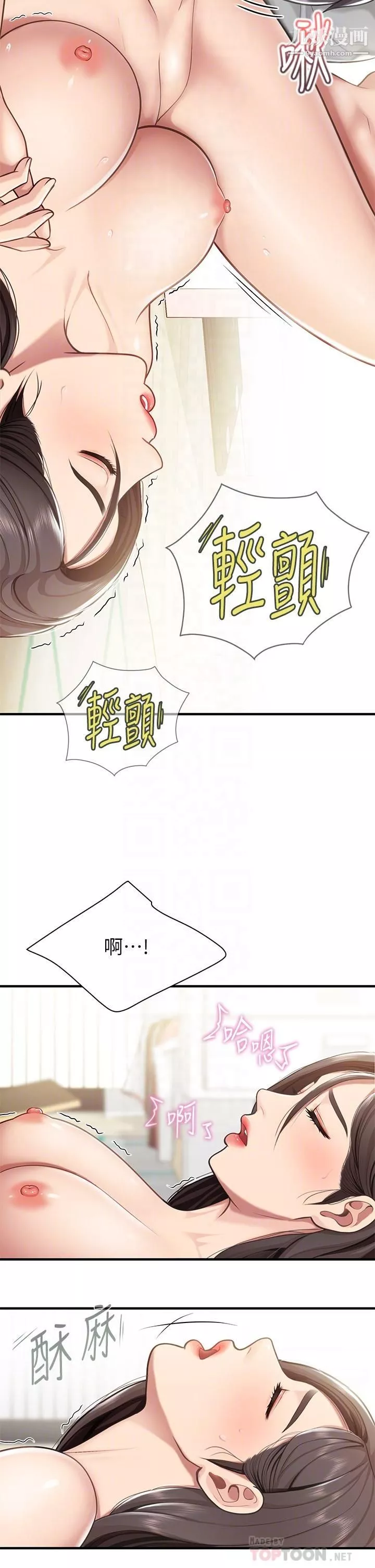 親子餐廳的媽媽們第16話-語惟媽媽Q彈的小穴