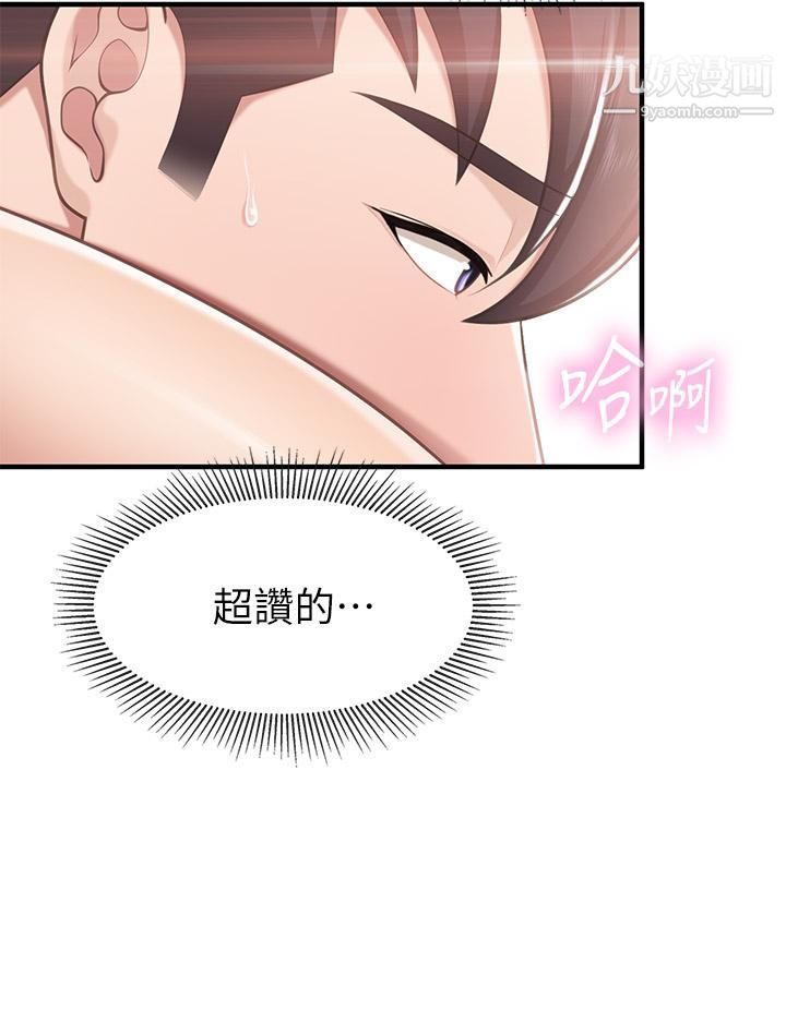 親子餐廳的媽媽們第16話-語惟媽媽Q彈的小穴