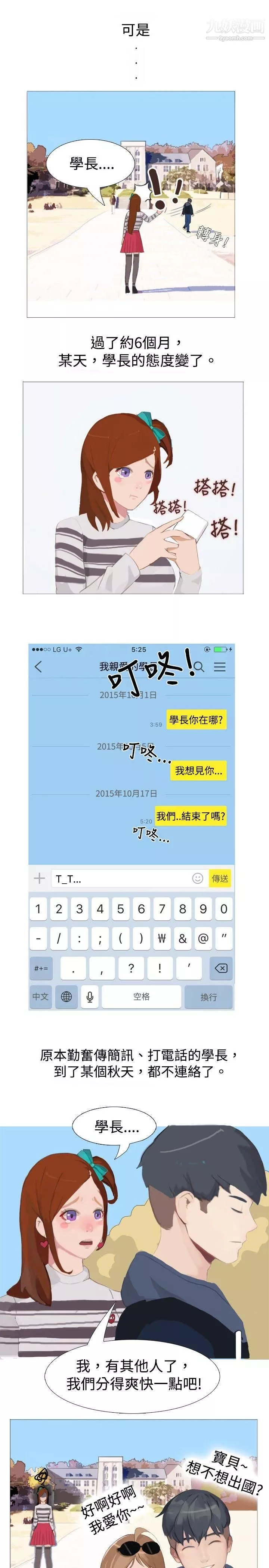 秘密Story68清純女的一夜情[上]