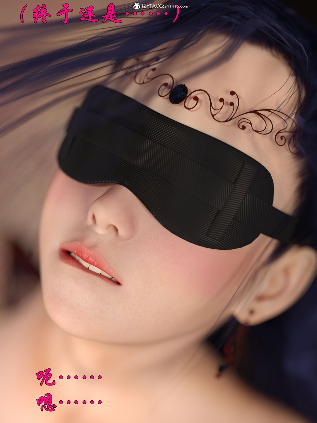 [3D]迷欲綁縛第01話