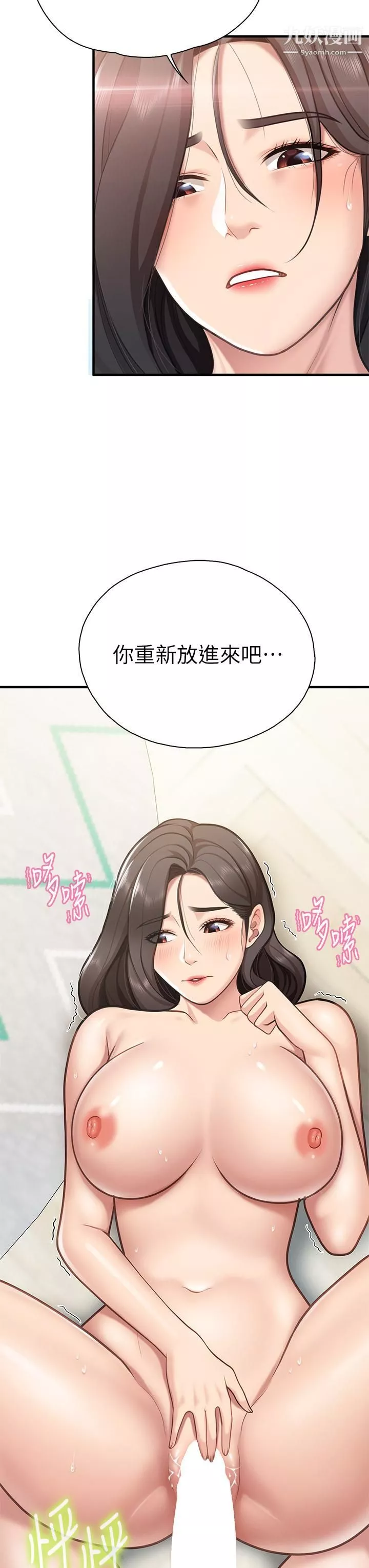 親子餐廳的媽媽們第16話-語惟媽媽Q彈的小穴