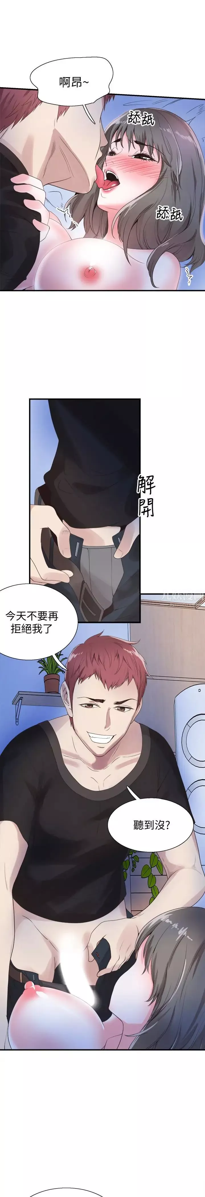 校園LIVE秀第22話-今天就盡情開幹吧!