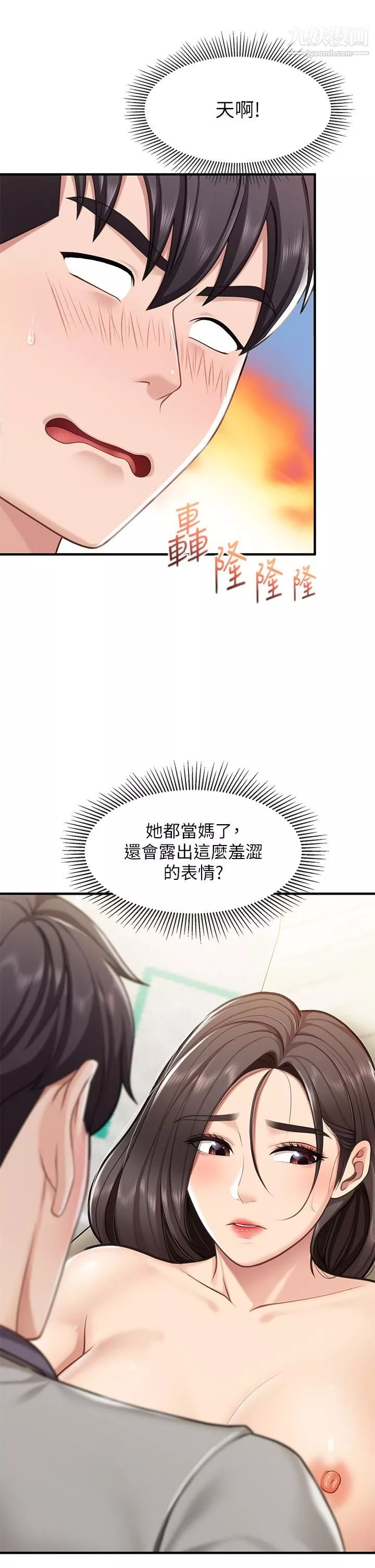 親子餐廳的媽媽們第16話-語惟媽媽Q彈的小穴