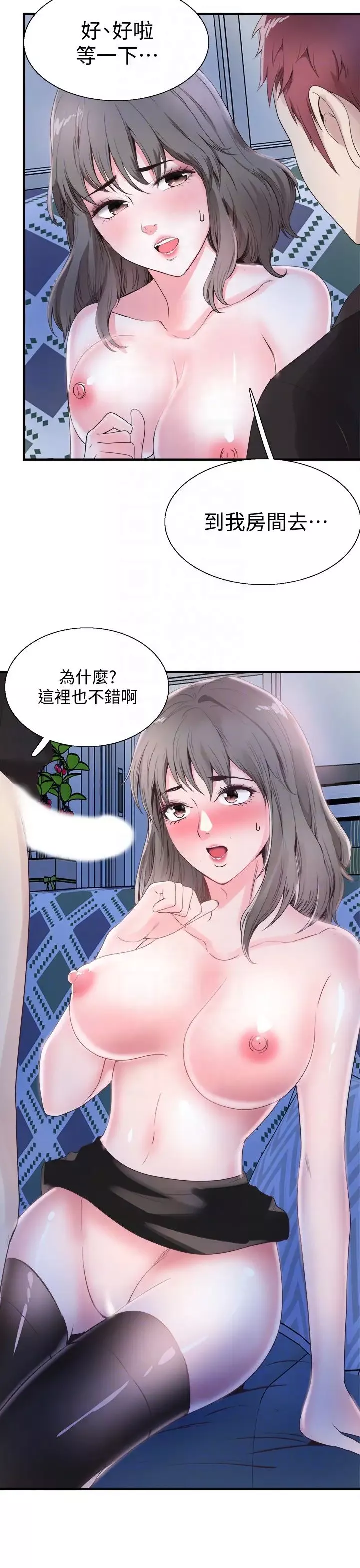校园LIVE秀-第22话-今天就尽情开干吧! - 图片 25