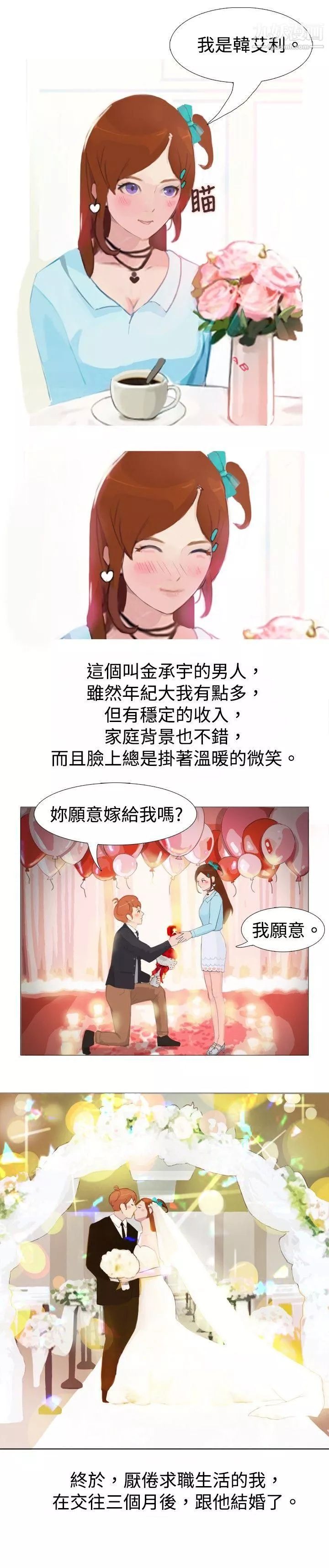 秘密Story68清純女的一夜情[上]