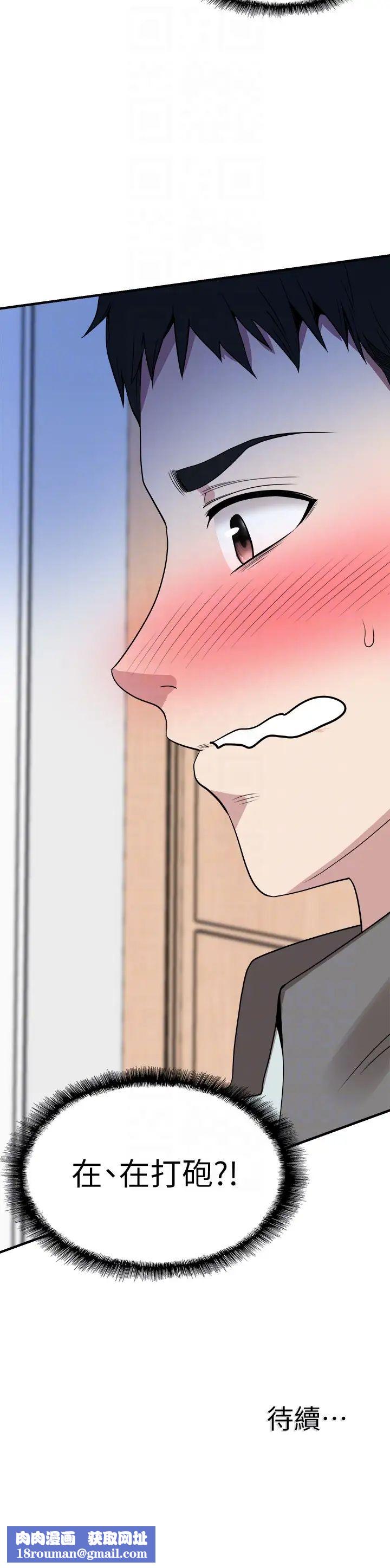 校园LIVE秀第22话-今天就尽情开干吧!