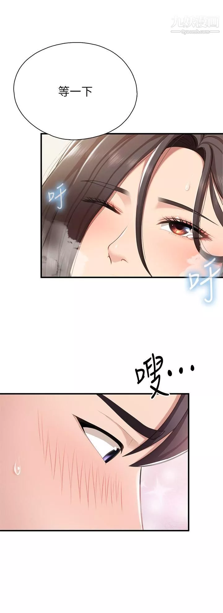 親子餐廳的媽媽們第16話-語惟媽媽Q彈的小穴