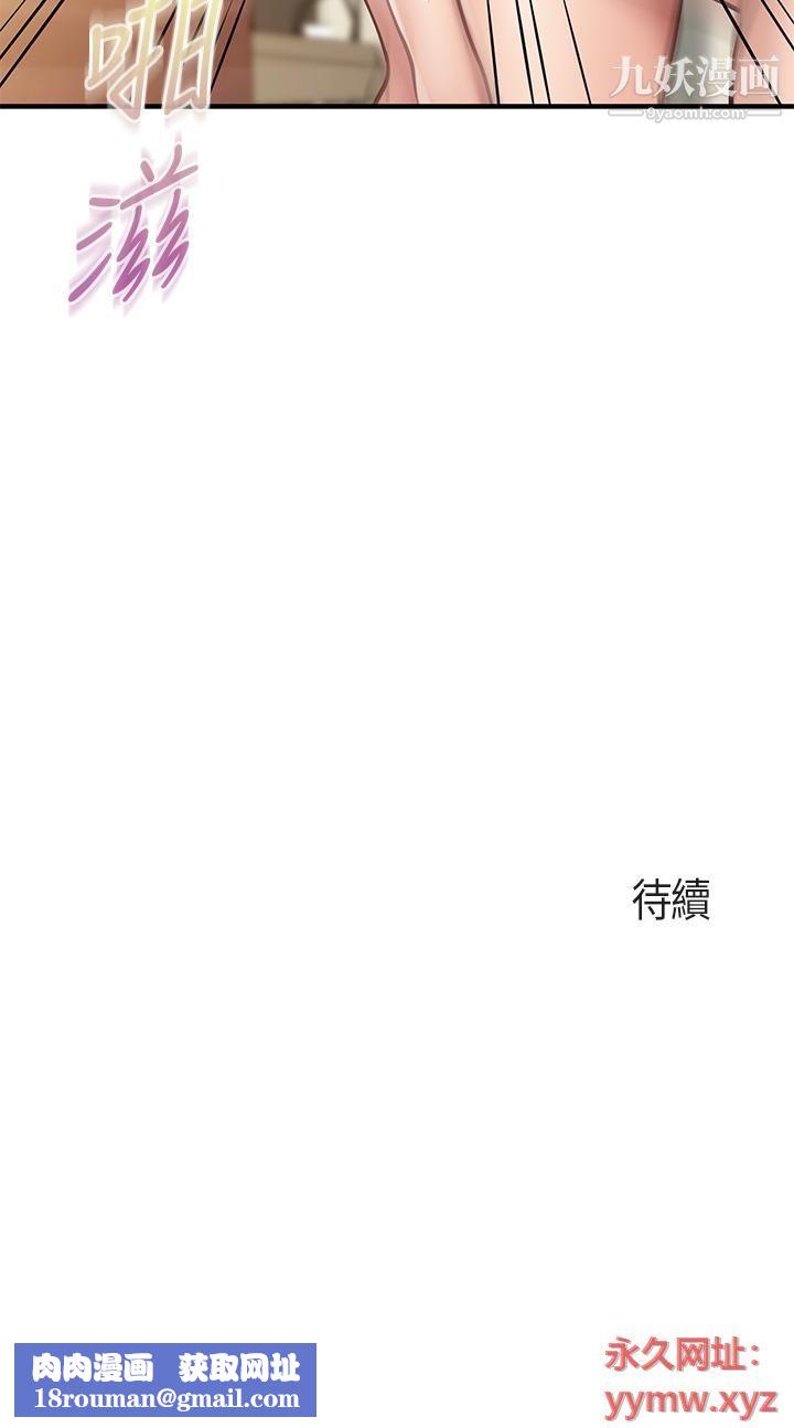 亲子餐厅的妈妈们第16话-语惟妈妈Q弹的小穴