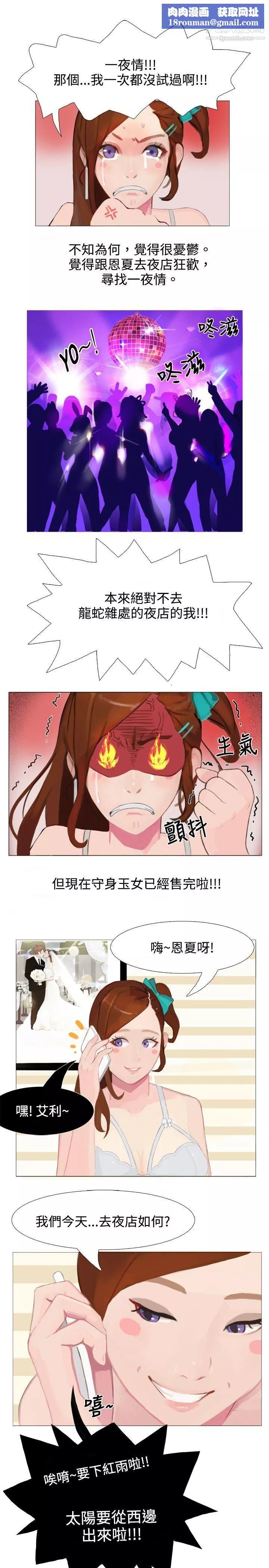 秘密Story69清純女的一夜情[中]