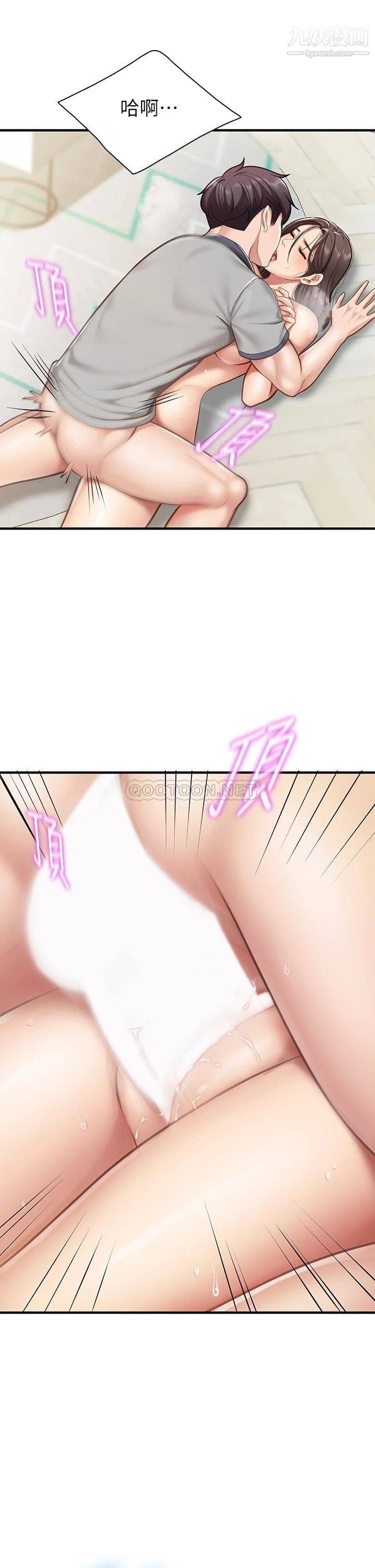 親子餐廳的媽媽們第17話-帶勁香甜的美鮑