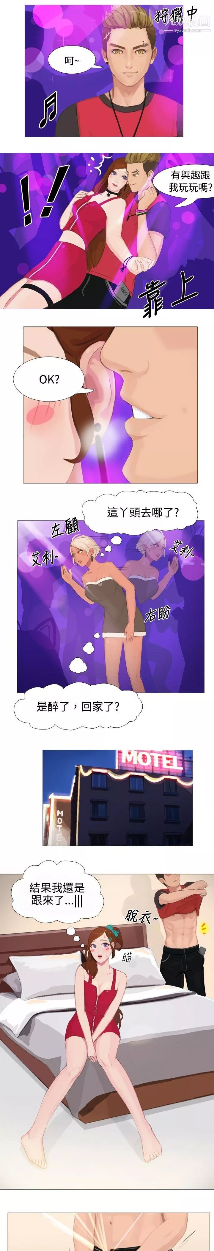 秘密Story-69清纯女的一夜情[中] - 图片 3