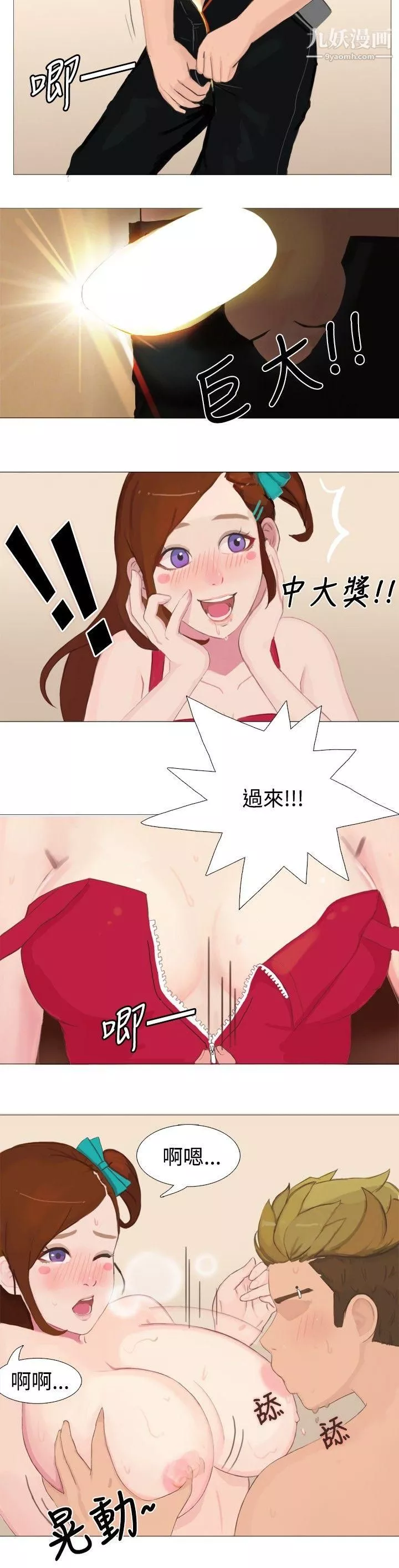 秘密Story-69清纯女的一夜情[中] - 图片 4